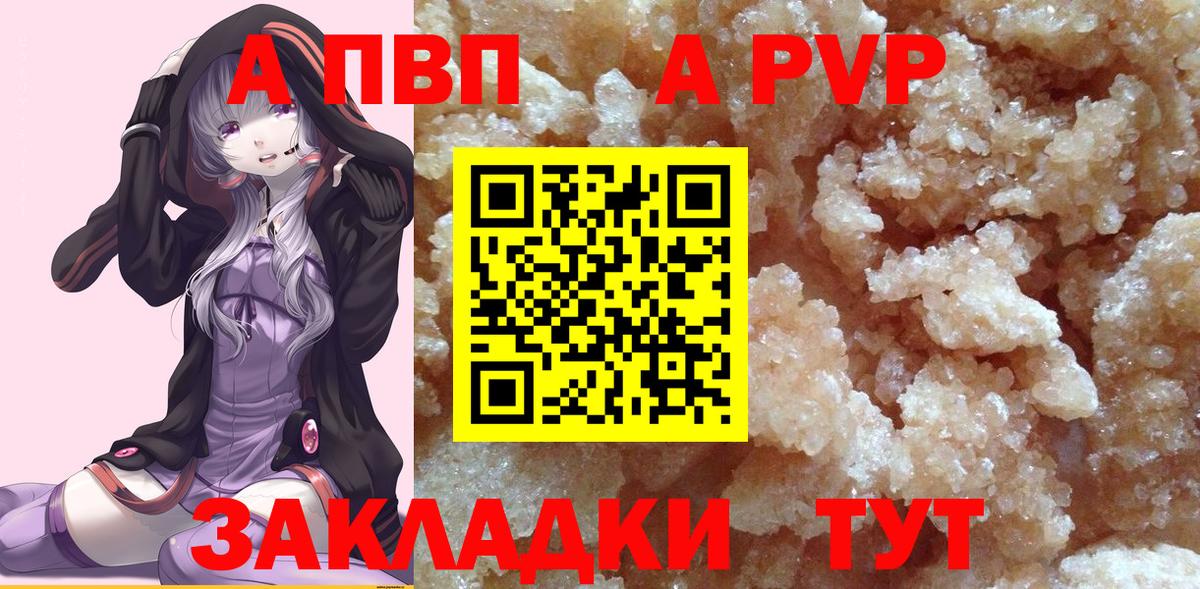 APVP крисы CK Всеволожск