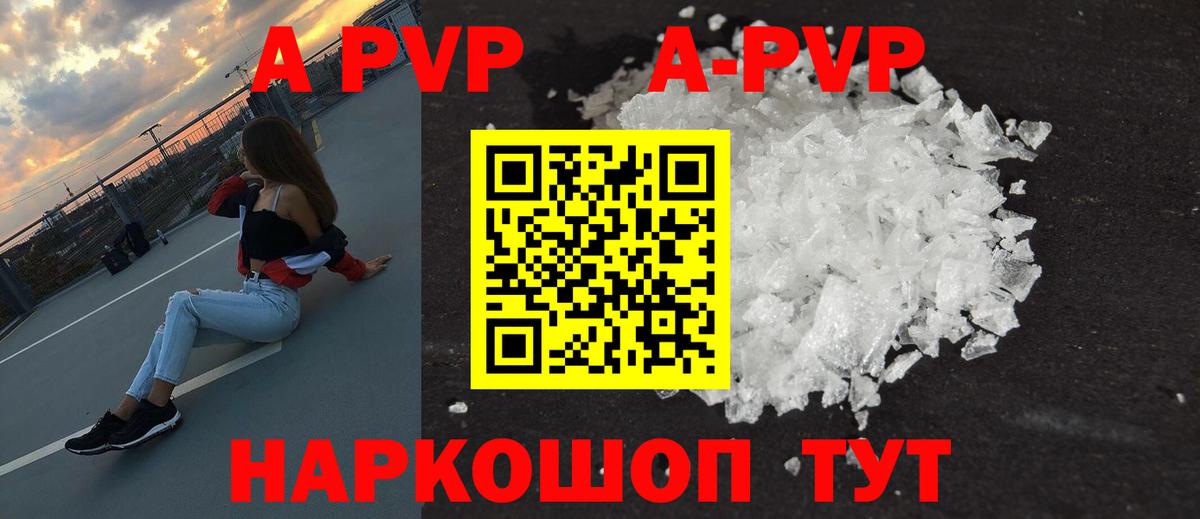 Alfa_PVP крисы CK  Вход с VPN  Всеволожск  Alpha-PVP мука 