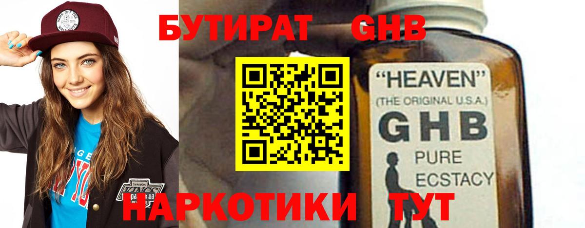Всеволожск  БУТИРАТ оксана  Бутират  Вход с VPN 