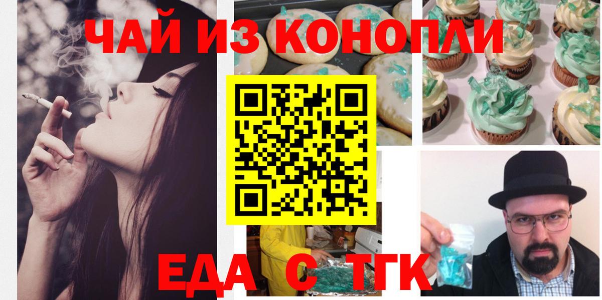 Печенье с ТГК марихуана  Вход с VPN  Всеволожск 