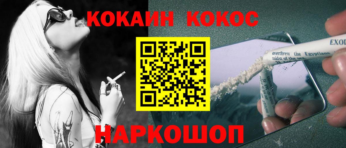 COCAIN Эквадор  Вход с VPN  Всеволожск  Кокаин Боливия 