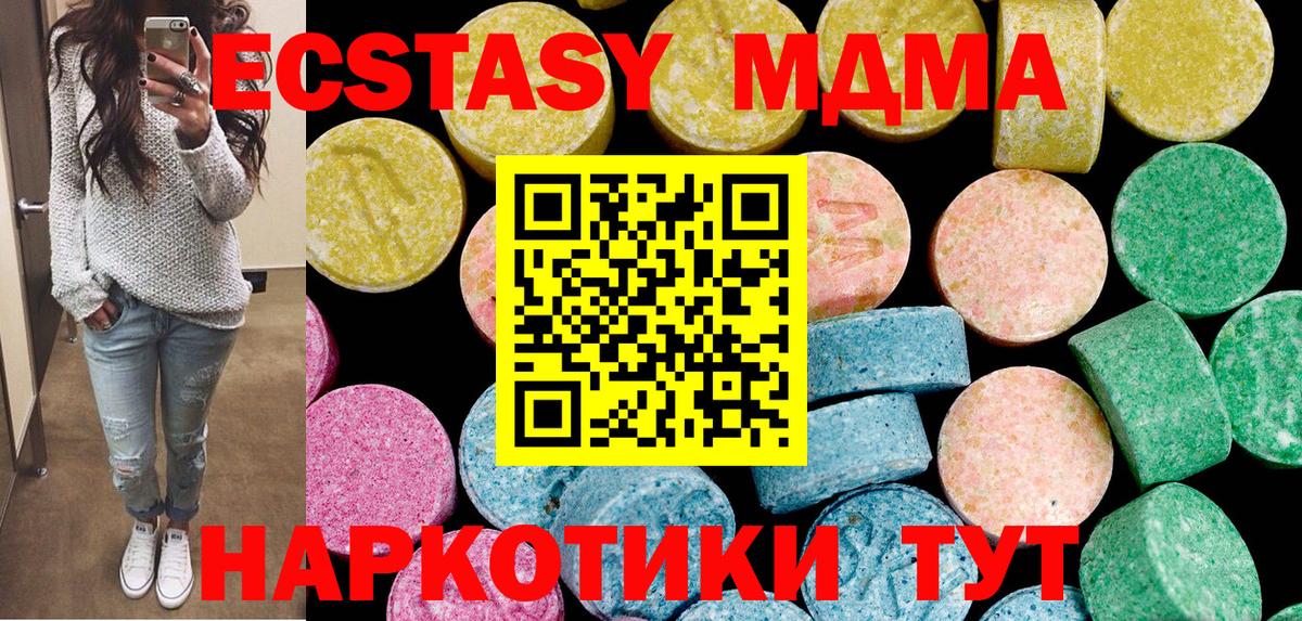 Ecstasy ешки Всеволожск