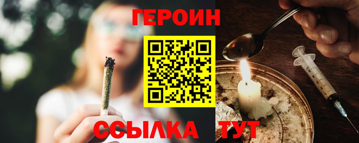 ГЕРОИН Афган  Вход с VPN  Всеволожск 
