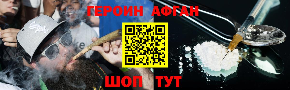 ГЕРОИН Heroin Всеволожск