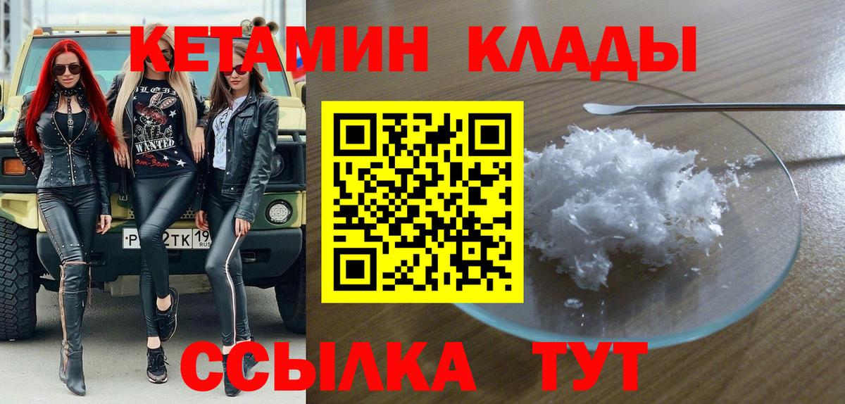 Кетамин VHQ  Вход с VPN  Всеволожск 