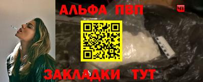 Альфа ПВП Гуково