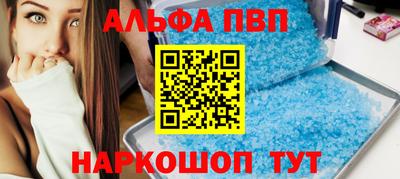 Альфа ПВП Гуково