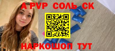 Альфа ПВП Гуково
