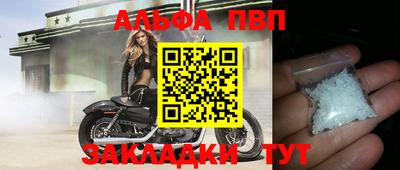 Альфа ПВП Гуково