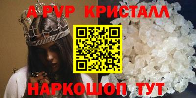 Альфа ПВП Гуково