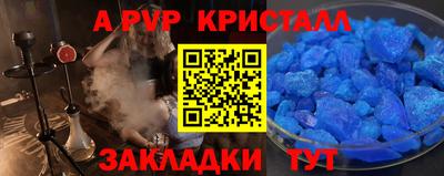 a pvp Гудермес