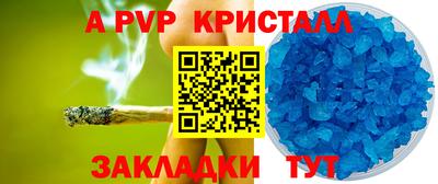 a pvp Гудермес