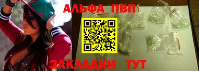 Альфа ПВП Гуково