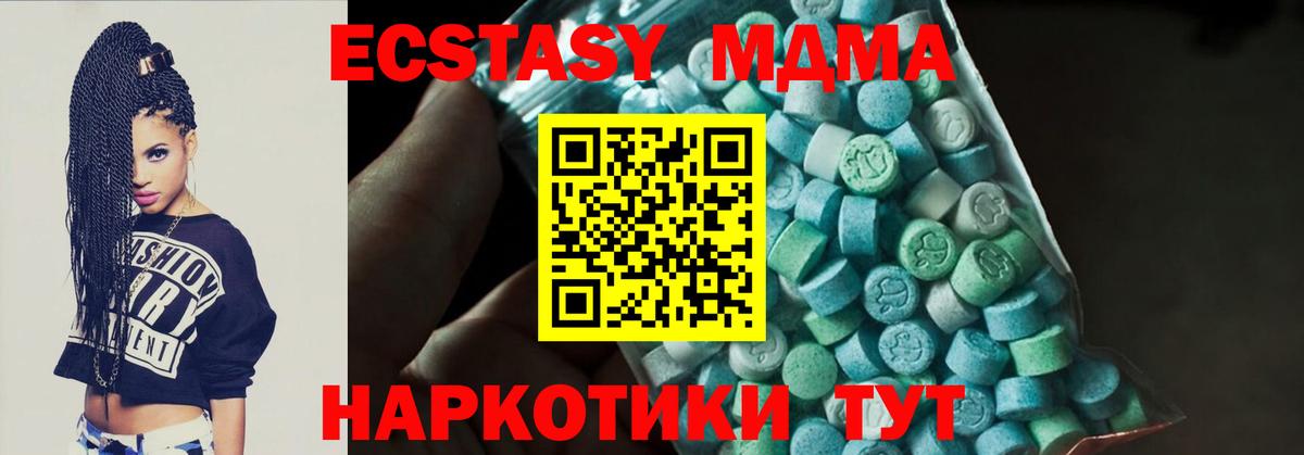 МДМА VHQ  Вход с VPN  MDMA  MDMA молли  Всеволожск 