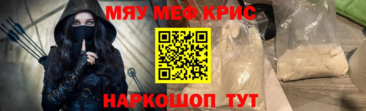 Всеволожск  Мефедрон мяу мяу  Мефедрон  МЯУ-МЯУ  Вход с VPN 