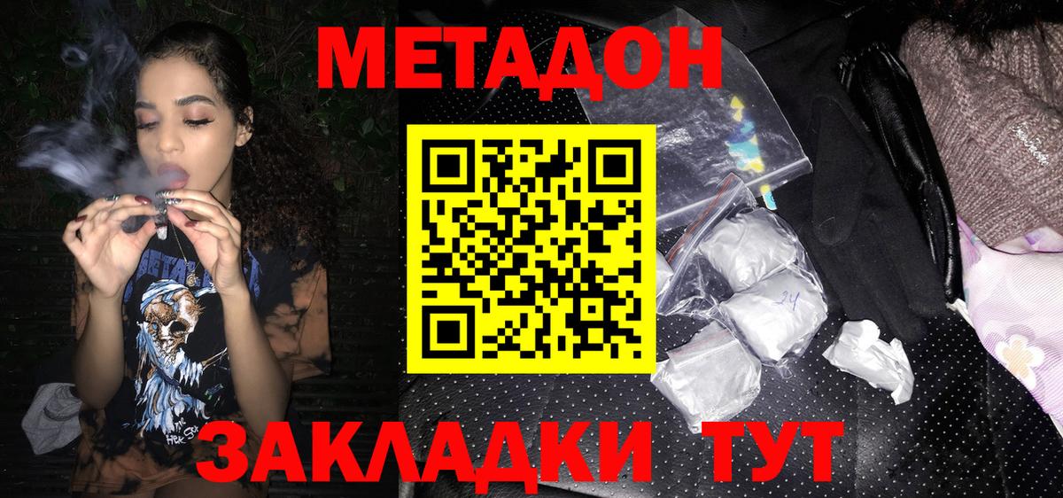 Всеволожск  Метадон мёд  Вход с VPN 
