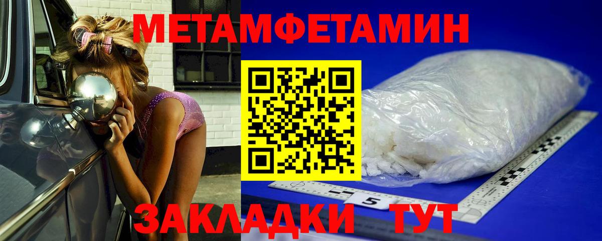 Всеволожск  Метамфетамин  Вход с VPN  МЕТАМФЕТАМИН мет 