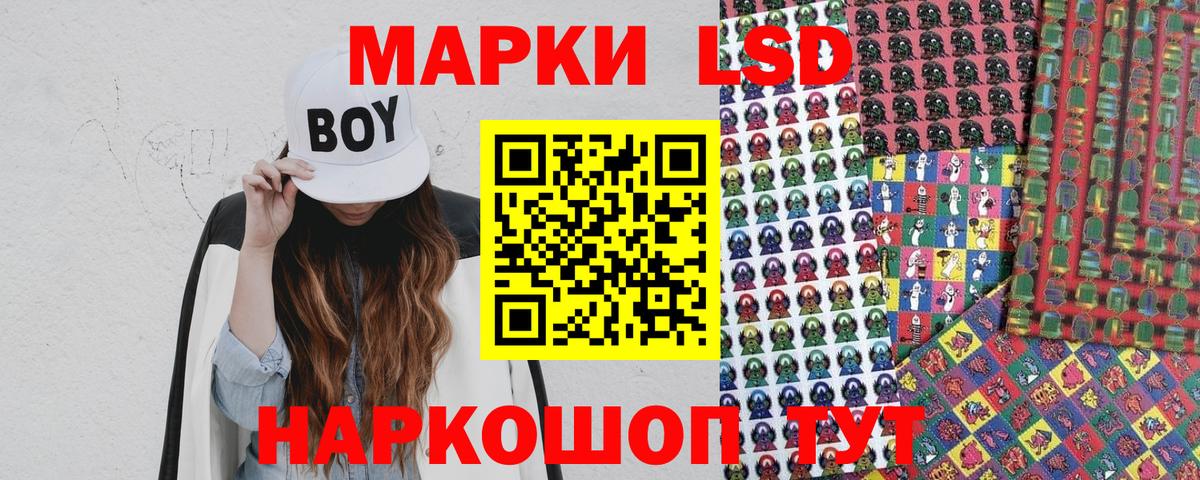 купить  цена  Вход с VPN  Всеволожск  Наркотические марки 1,5мг 
