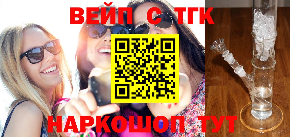 ТГК концентрат  ТГК гашишное масло  Всеволожск  Вход с VPN 